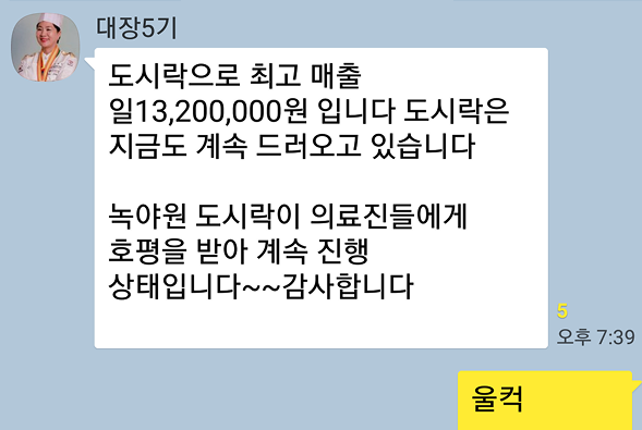 최고 일매출 달성