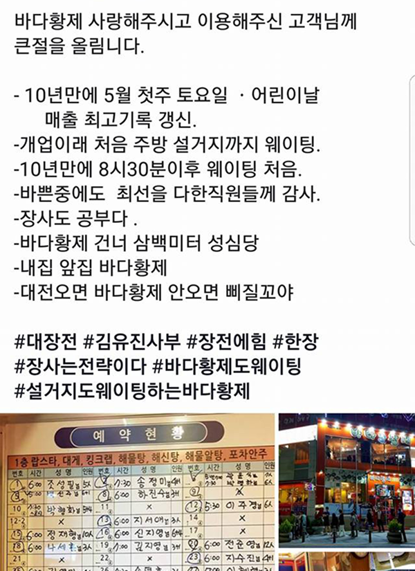 10년 만에 최고 매출 갱신! 장사도 공부다