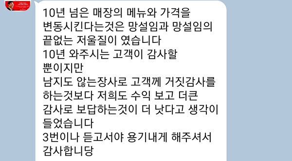 남지도 않던 장사, 수업 후 가격 수정하고 용기를 얻었습니다
