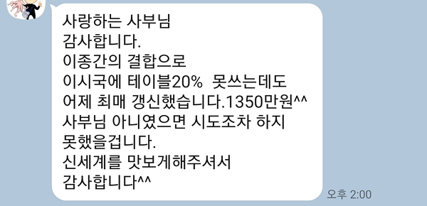 김유진아카데미 전략으로 일 최대 매출 달성