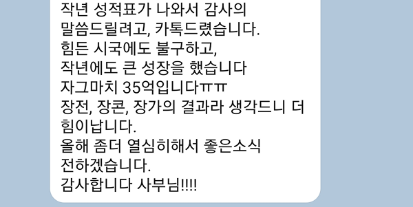 김유진아카데미 장전, 장콘, 장가 수강 후 35억 매출 달성