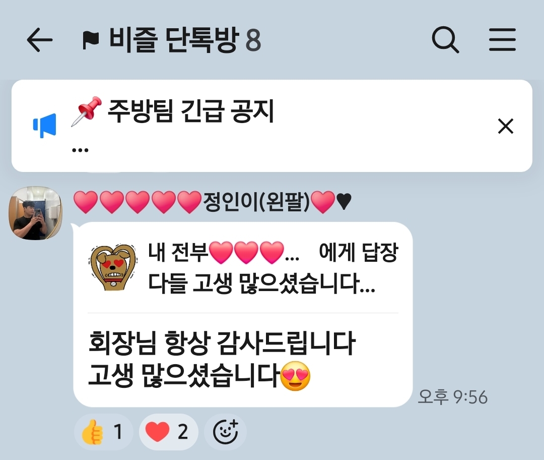 비즐, 김유진아카데미 장가 수강 후 오픈 이후 처음 월매출 1억 돌파