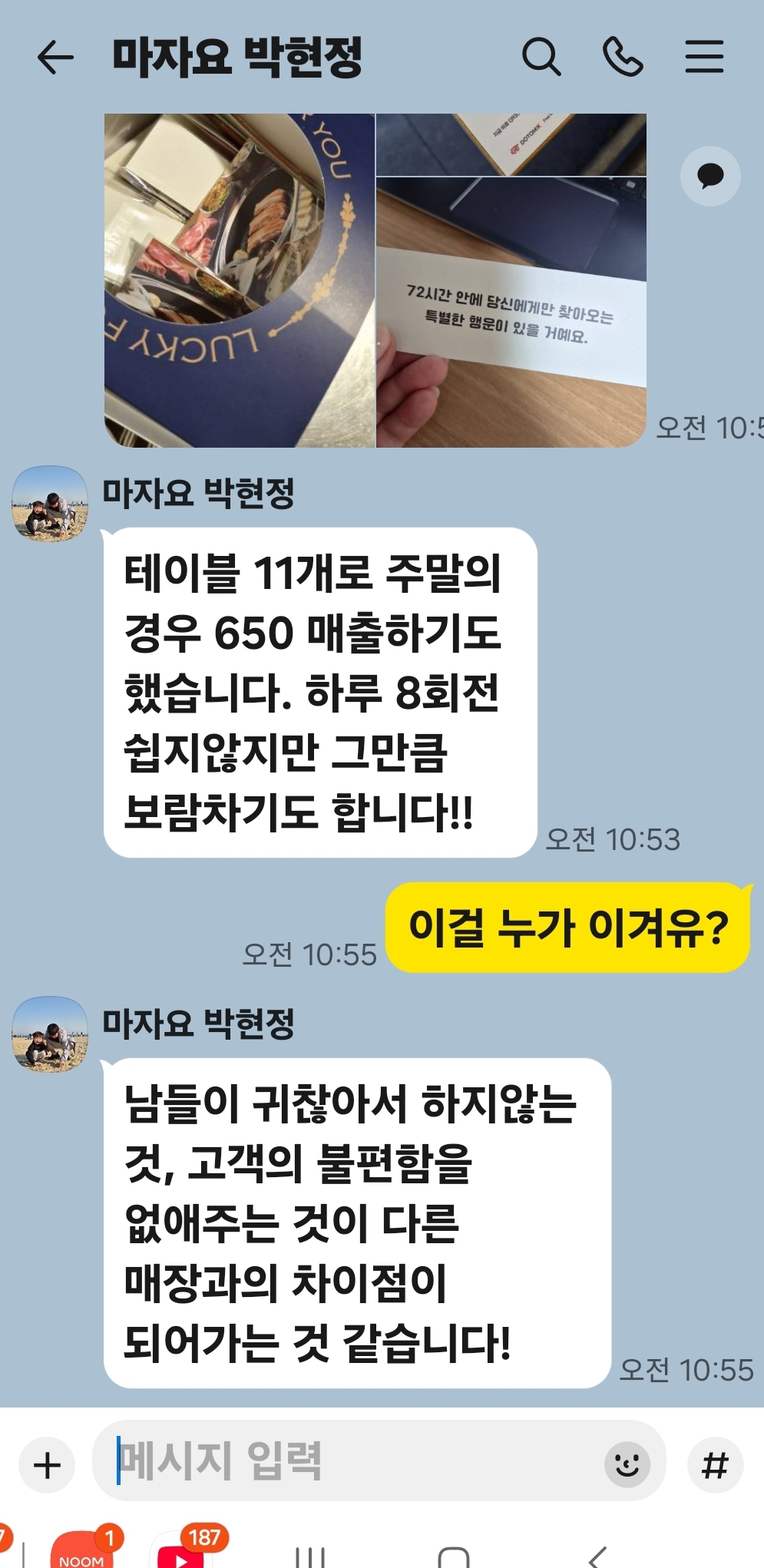 도톰, 김유진아카데미 마케팅자동화요격기 5기 수강 후 5월 본점 월매출 1억 2,500만원, 군자점 1억 1,000만원