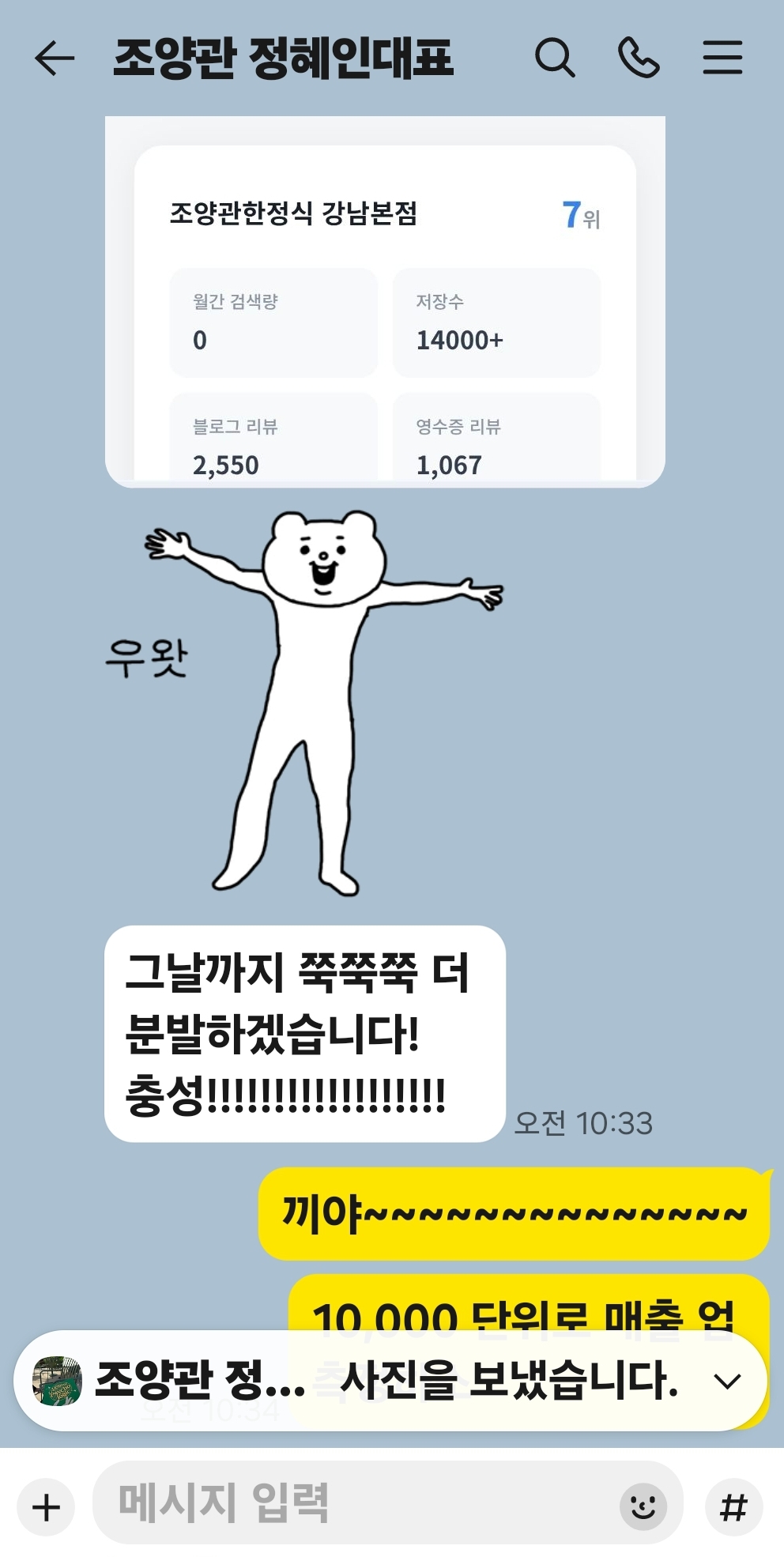 조양관, 김유진아카데미 수강 후 5월 매출 전년 대비 40% 증가, 네이버 플레이스 7위
