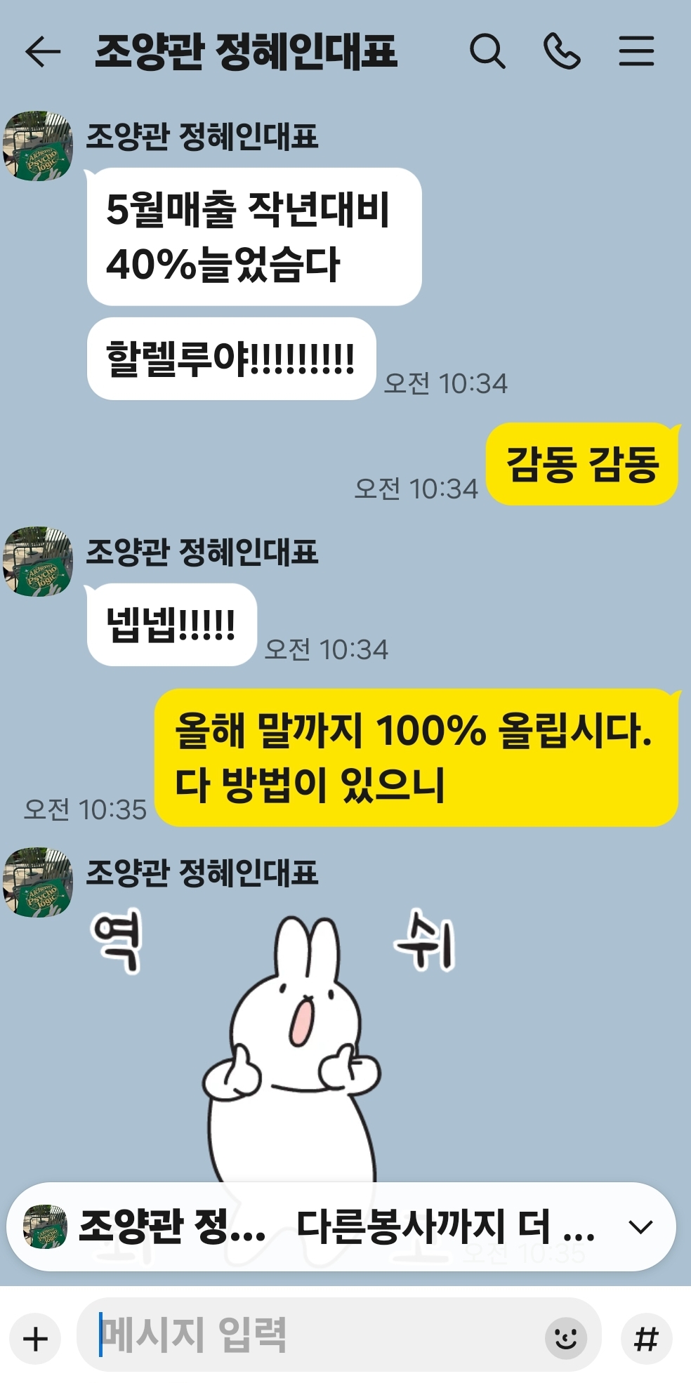 조양관, 김유진아카데미 수강 후 5월 매출 전년 대비 40% 증가, 네이버 플레이스 7위