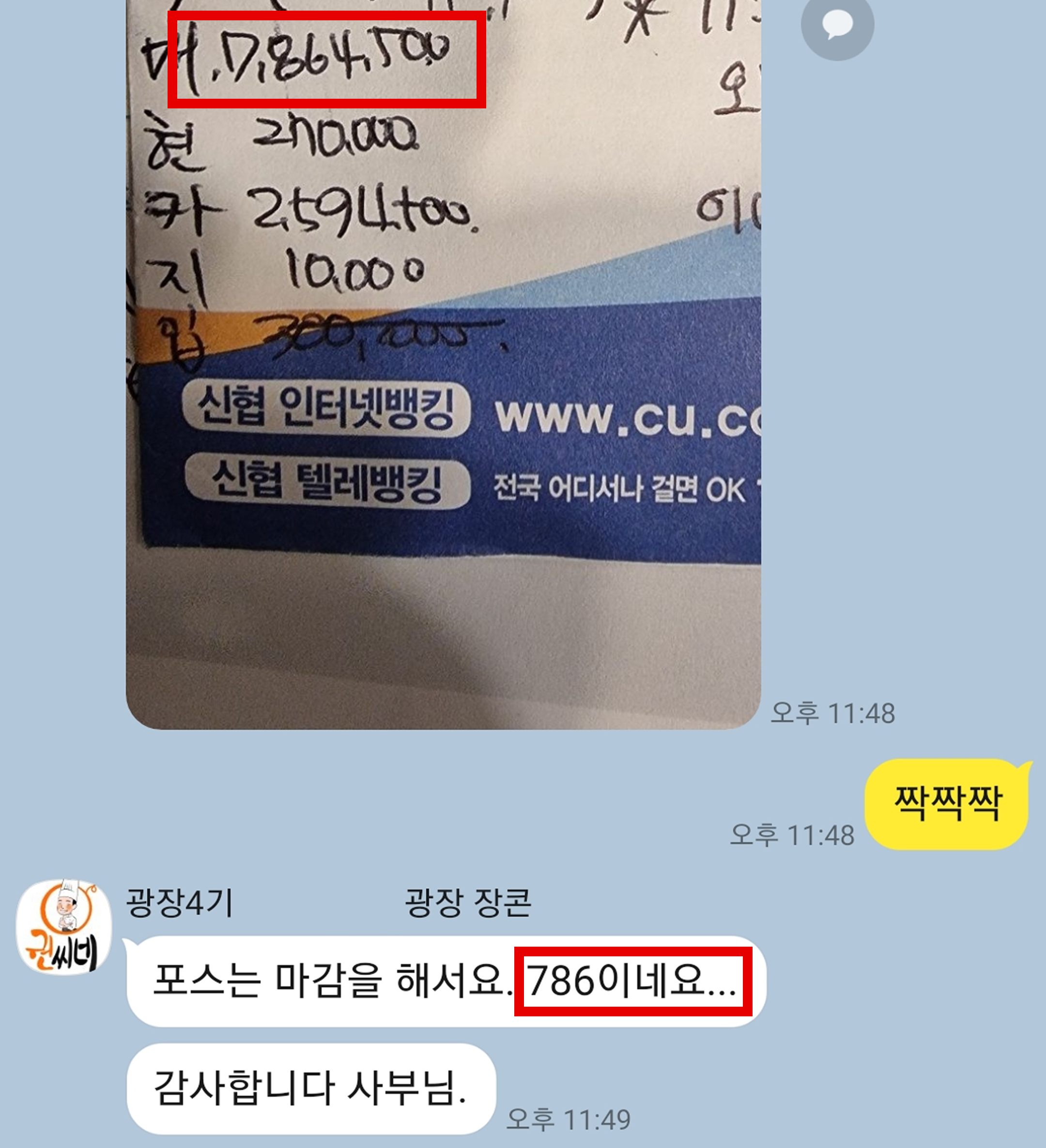 수강생 후기 2