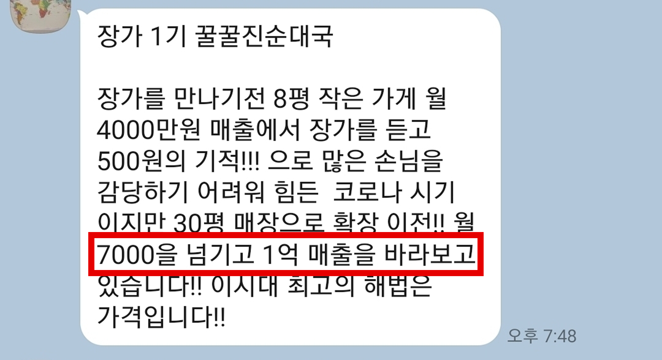 수강생 후기 8