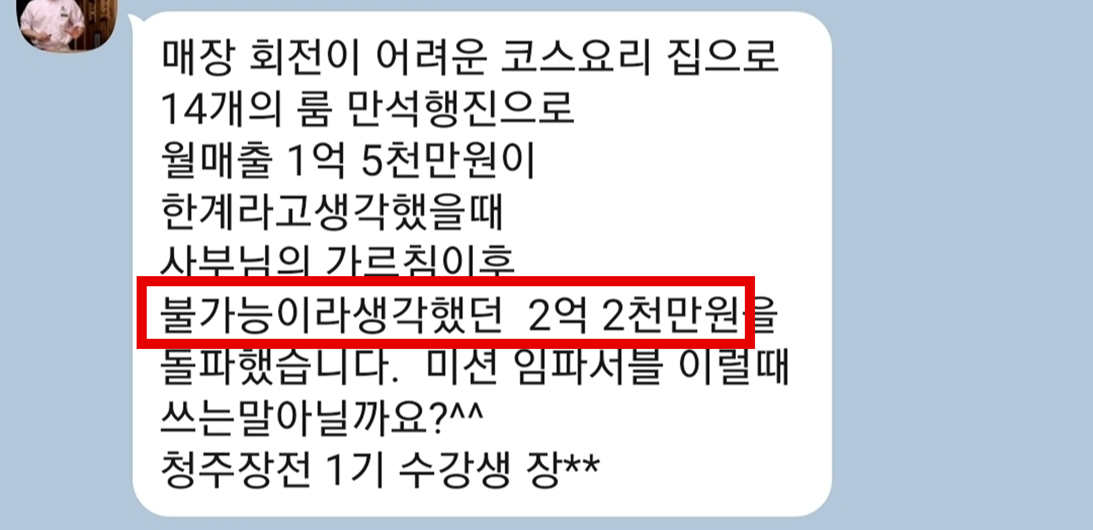 수강생 후기 10
