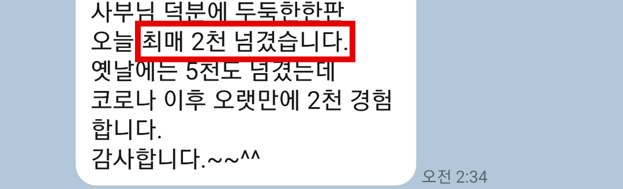 수강생 후기 18