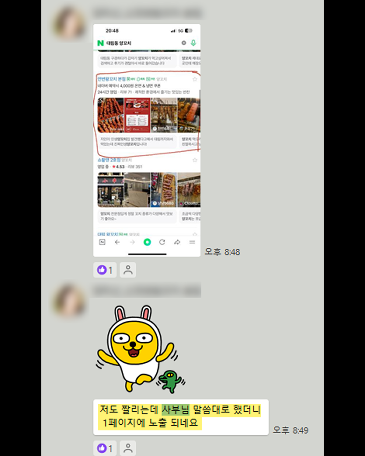 수강생 후기 1