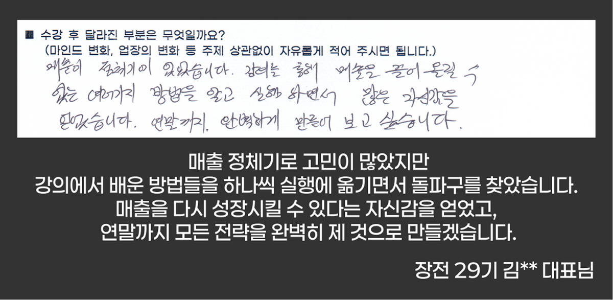 수강생 후기 5