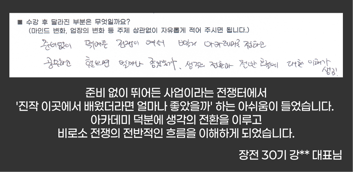 수강생 후기 6