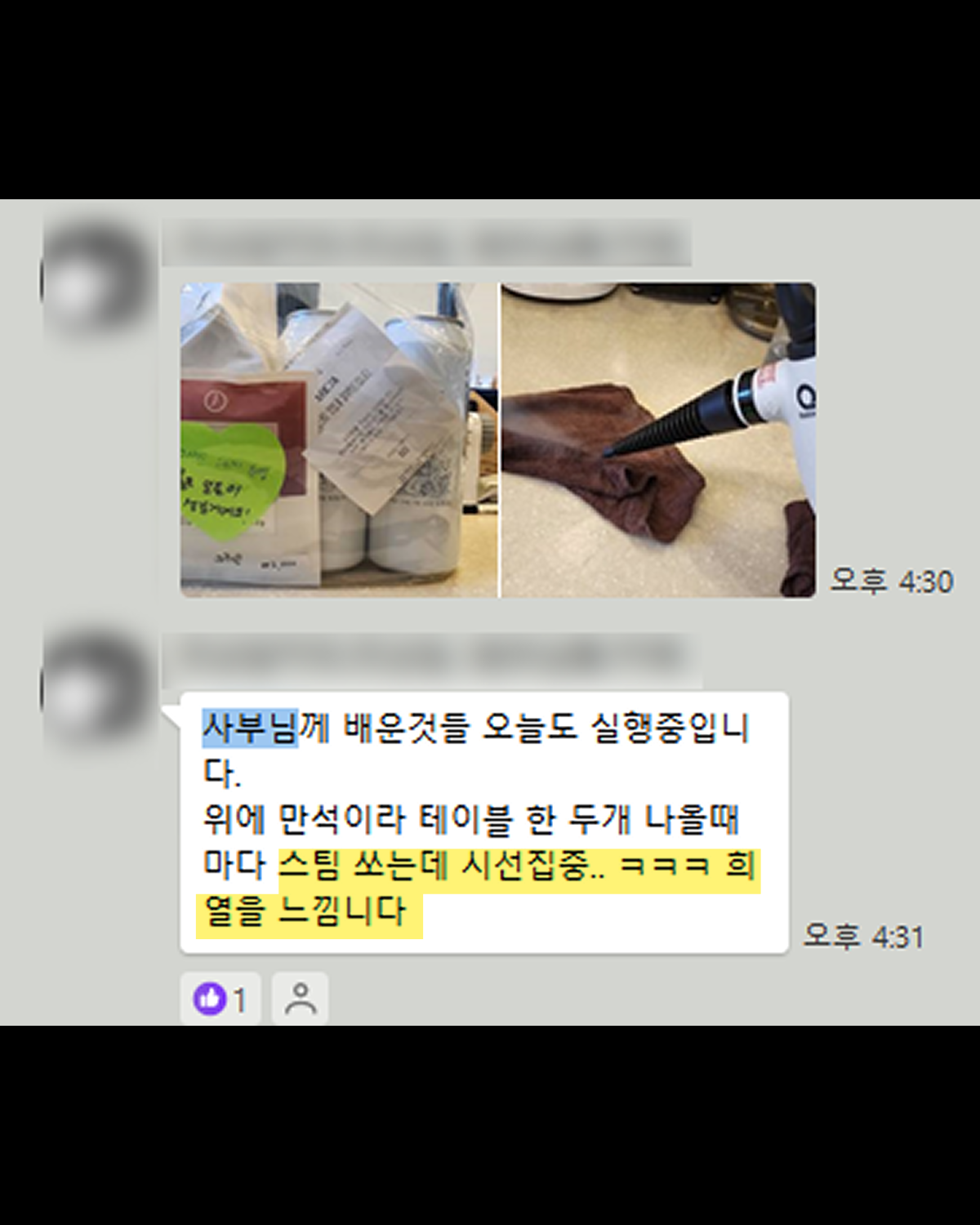 수강생 후기 3
