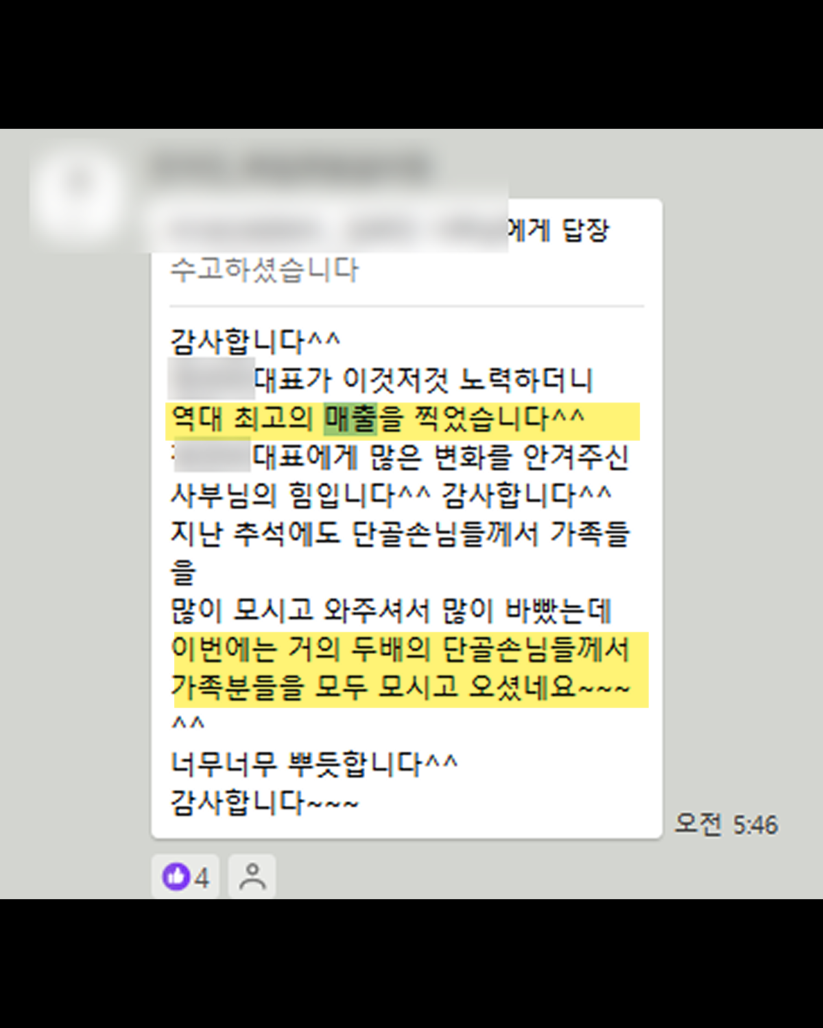 수강생 후기 4