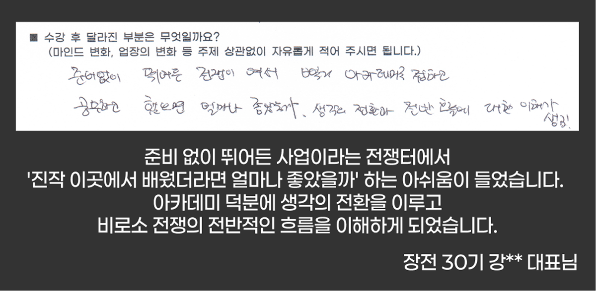 수강생 후기 1