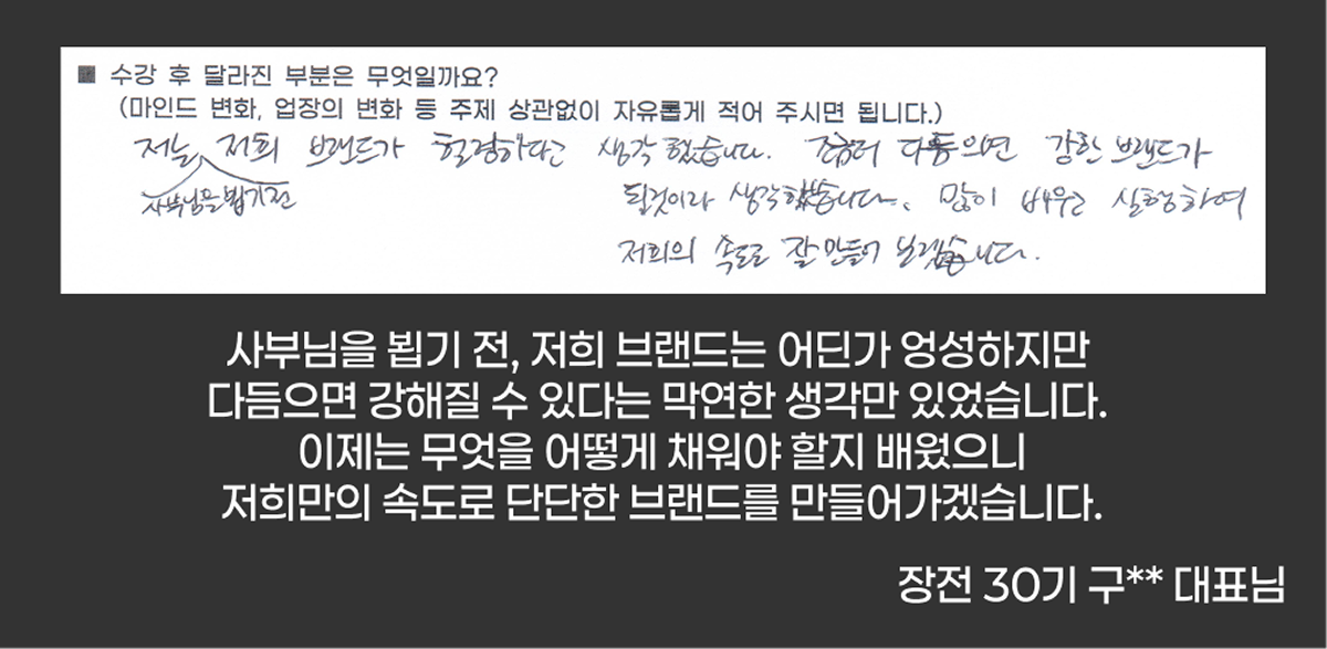 수강생 후기 2