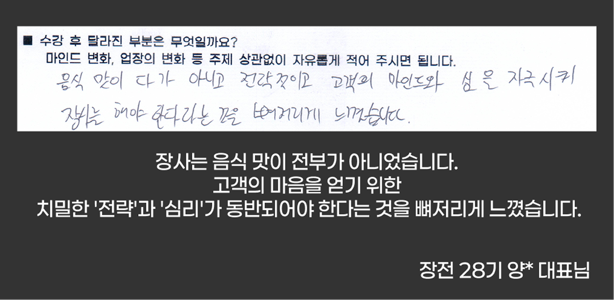 수강생 후기 3