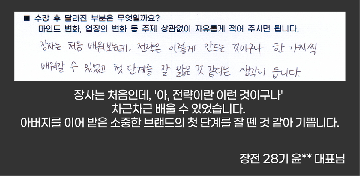 수강생 후기 4