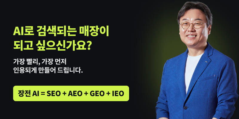 AI 마케팅