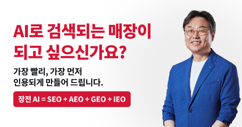 AI 마케팅