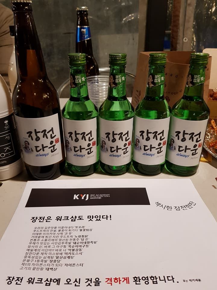 제2회 장전 워크샵 현장 (2017.11.27)