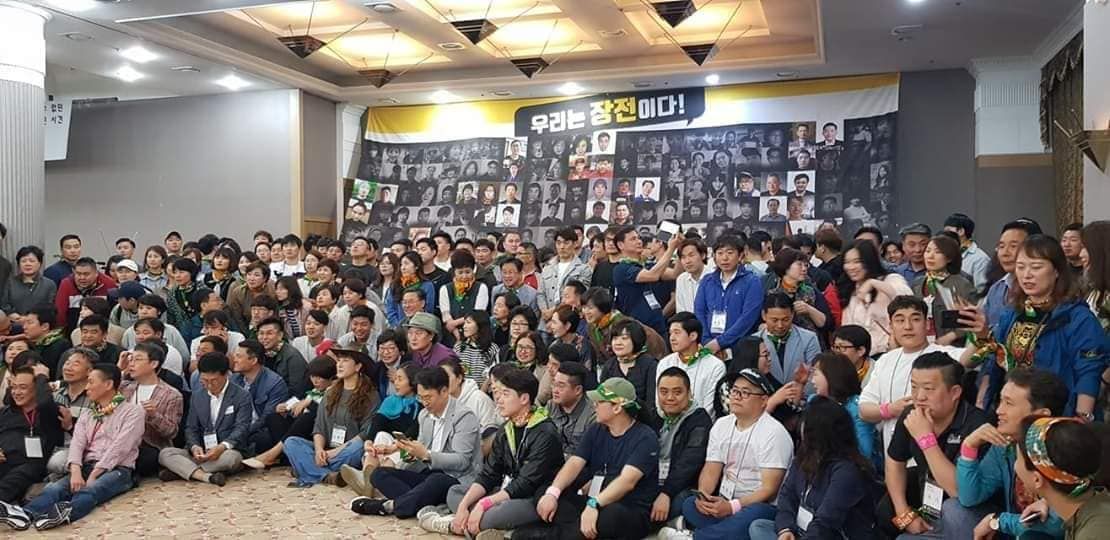 제5회 장전 워크샵 현장 (2019.05.14)