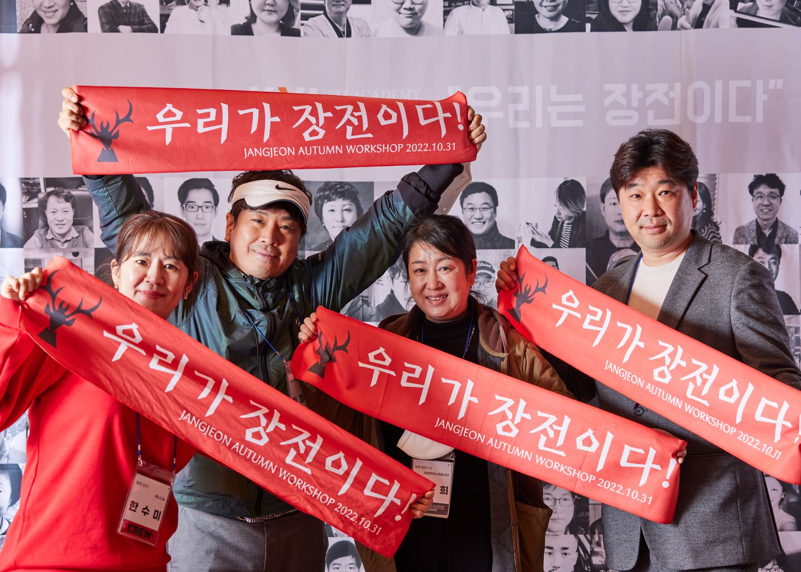 제7회 장전 워크샵 현장 (2022.10.31)