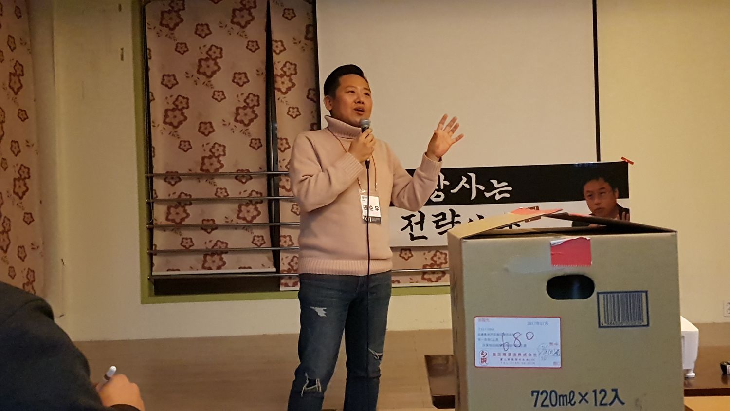 제2회 장전 워크샵 현장 (2017.11.27)