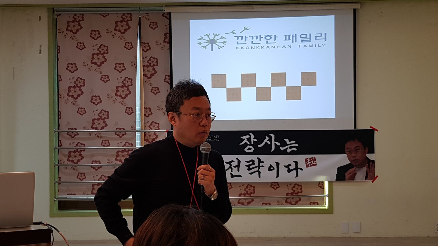 제2회 장전 워크샵 특강 · 김유진 (2017.11.27)