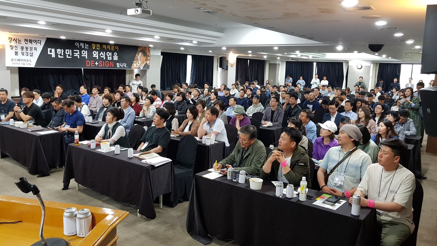 제5회 장전 워크샵 1부 (2019.05.14)