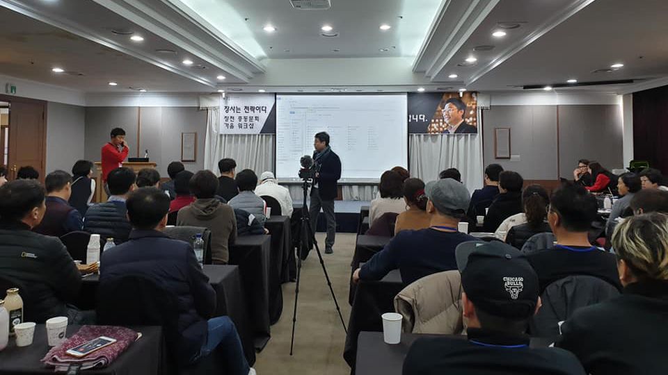 제6회 장전 워크샵 1부 (2019.11)