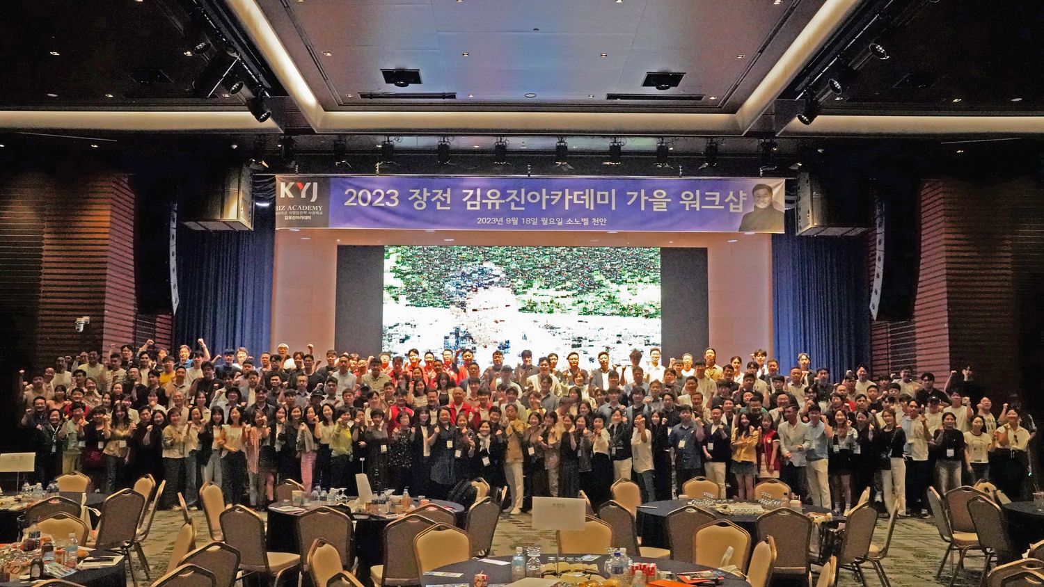제8회 장전 워크샵 단체사진 (2023.09.18)